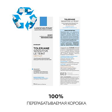 Купить La Roche-Posay Toleriane Sensitive 50 мл крем тонирующий тон светлый
