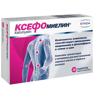 Купить Ксефомиелин 1000 мг 30 шт таблетки