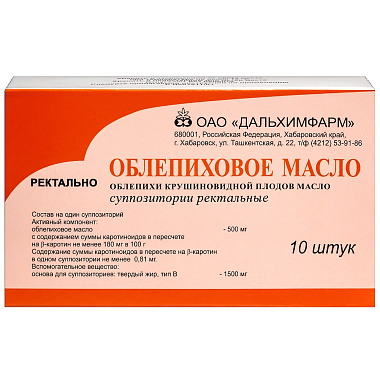 Купить Облепиховое масло 500 мг 10 шт суппозитории ректальные