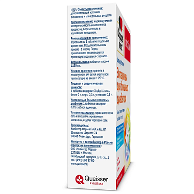 Купить Доппельгерц Актив Витамины для больных диабетом 30 шт таблетки