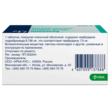 Купить Бравадин 7,5 мг 56 шт таблетки покрытые пленочной оболочкой