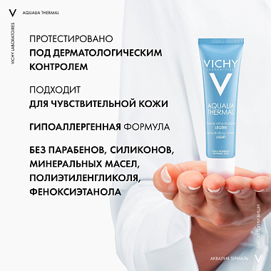 Купить Vichy Aqualia Thermal 30 мл крем для нормальной кожи увлажняющий легкий