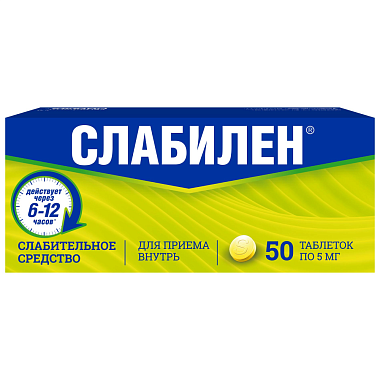 Купить Слабилен 5 мг 50 шт таблетки покрытые пленочной оболочкой