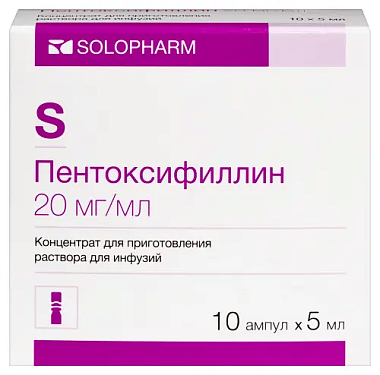 Купить Пентоксифиллин 2 % 5 мл 10 шт концентрат для приготовления раствора для инфузий