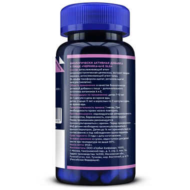 Купить GLS Черника А+Е 60 шт капсулы