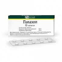 Купить: Папазол 10 шт таблетки