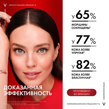 Купить Vichy LiftActiv Collagen Specialist 16   50 мл крем дневной антивозрастной  для лица с пептидами против морщин и для упругости кожи