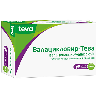 Купить Валацикловир-Тева 500 мг 10 шт таблетки покрытые пленочной оболочкой