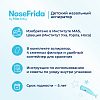 Купить NoseFrida 1 шт носовой аспиратор для детей в пластиковом контейнере