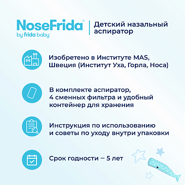 Купить NoseFrida 1 шт носовой аспиратор для детей в пластиковом контейнере