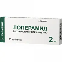 Купить: Лоперамид 2 мг 20 шт таблетки