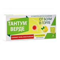 Купить: Тантум Верде 20 шт таблетки для рассасывания лимон