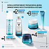 Купить Vichy Mineral 89 75 мл гель-сыворотка увлажняющий  с гиалуроновой кислотой для всех типов кожи лица