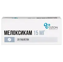 Купить: Мелоксикам 15 мг 20 шт таблетки