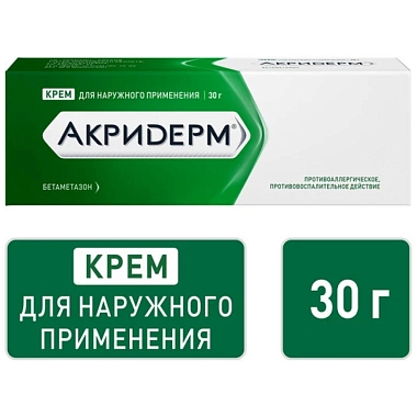 Купить Акридерм 0,05% 30 г крем для наружного применения