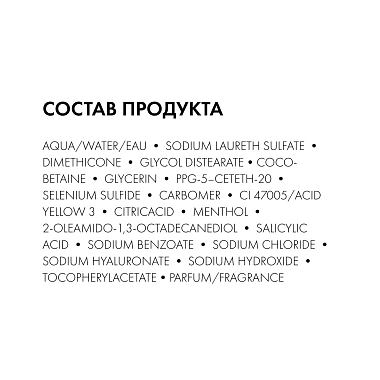 Купить Vichy Dercos DS 200 мл шампунь-кондиционер  интенсивный увлажняющий  для волос против перхоти и себореи  2в1