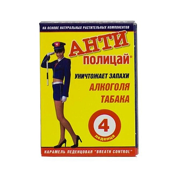 Купить Антиполицай 4 шт таблетки