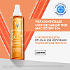 Купить Vichy Capital Soleil Cell Protect 200 мл масло солнцезащитное увлажняющее для лица и тела SPF 50