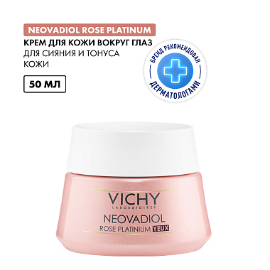 Купить Vichy Neovadiol Rose Platinum 15 мл крем антивозрастной для кожи вокруг глаз от морщин и кругов