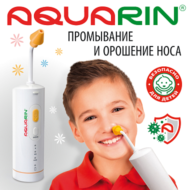 Купить Aquarin LD-N1 прибор оториноларингологический для промывания