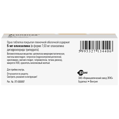 Купить Эголанза 5 мг 28 шт таблетки покрытые пленочной оболочкой