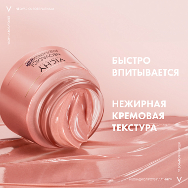 Купить Vichy Neovadiol Rose Platinum 15 мл крем антивозрастной для кожи вокруг глаз от морщин и кругов