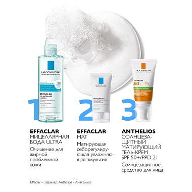 Купить La Roche-Posay Effaclar Ultra 400 мл мицеллярная вода для жирной и проблемной кожи