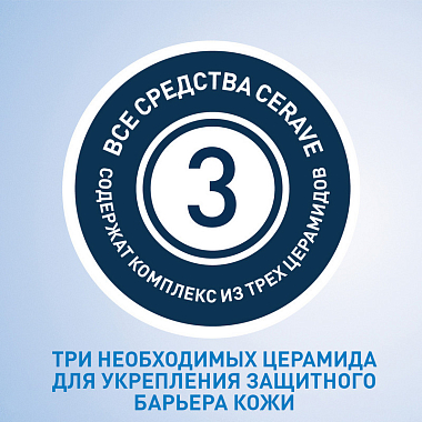 Купить CeraVe очищающий д/норм и жирн кожи гель для лица и тела 473мл