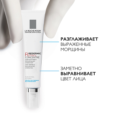 Купить La Roche-Posay Redermic R 30 мл уход концентрат антивозрастной