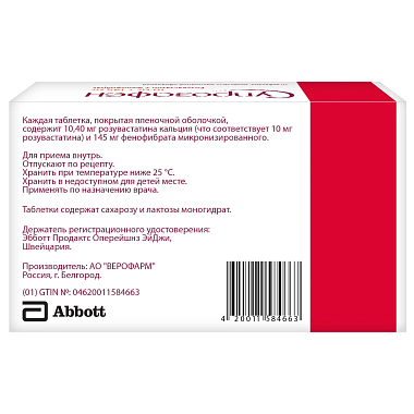 Купить Супрозафен 10 мг + 145 мг 30 шт таблетки покрытые пленочной оболочкой