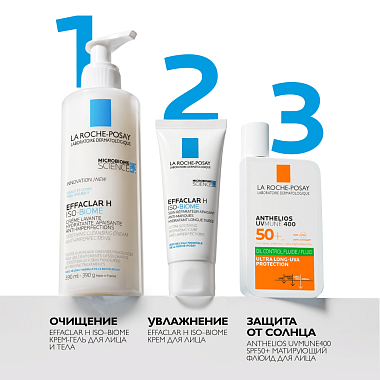 Купить La Roche-Posay Effaclar H Iso-Biome 390 мл крем-гель успокаивающий очищающий  для лица против прыщей от сухости и забитых пор с маслом ши ниацинамидом