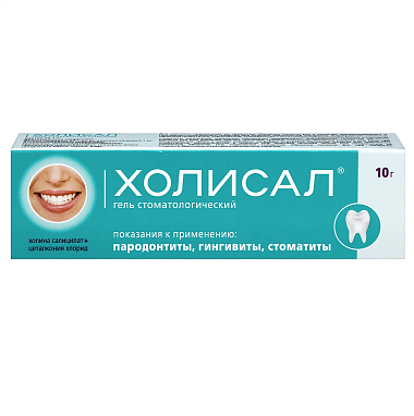 Купить Холисал 10 г гель стоматологический