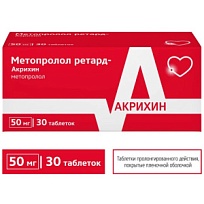Купить: Метопролол Ретард-Акрихин 50 мг 30 шт таблетки