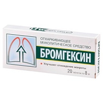 Купить: Бромгексин 8 мг 20 шт таблетки