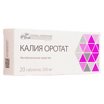 Купить: Калия Оротат 500 мг 20 шт таблетки