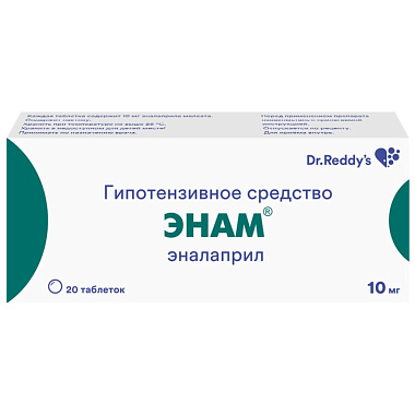 Купить Энам 10 мг 20 шт таблетки