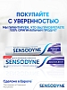 Купить Sensodyne 75 мл паста зубная здоровье десен