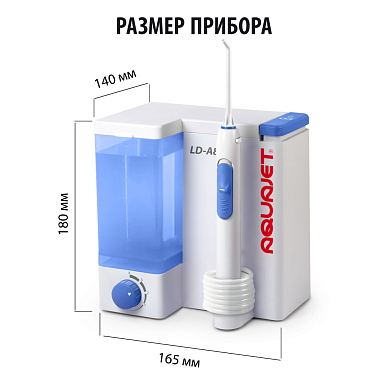 Купить Little Doctor AquaJet LD-A8 ирригатор полости рта белый
