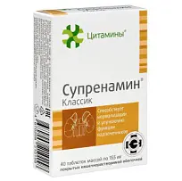 Купить: Супренамин Классик 40 шт таблетки покрытые кишечнорастворимой оболочкой