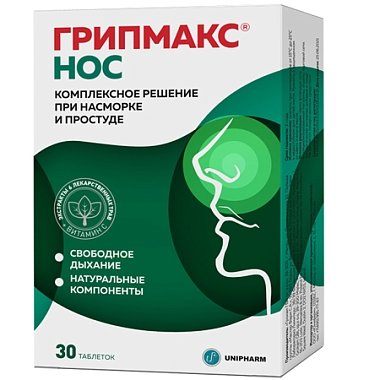 Купить Грипмакс Нос 30 шт таблетки покрытые оболочкой