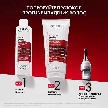 Купить Vichy Dercos Aminexil Energy+  200 мл  кондиционер тонизирующий укрепляющий  для волос против выпадения и алопеции с аминексилом