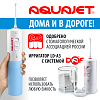 Купить Little Doctor AquaJet LD-A3 портативный ирригатор полости рта голубой