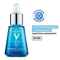 Купить: Vichy Mineral 89 Probiotic Fractions 30 мл сыворотка-концентрат укрепляющая и восстанавливающая  для лица с гиалуроновой кислотой