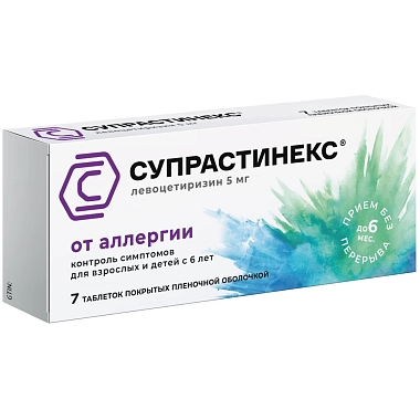 Купить Супрастинекс 5 мг 7 шт таблетки покрытые пленочной оболочкой