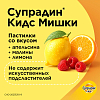 Купить Супрадин Кидс Мишки 4 г 60 шт пастилки жевательные