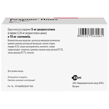Купить Розулип плюс 5 мг + 10 мг 30 шт капсулы