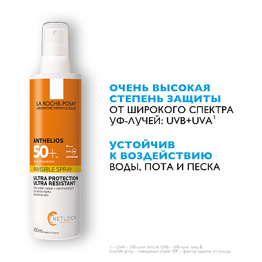 Купить La Roche-Posay Anthelios 200 мл спрей невидимый солнцезащитный  для лица и тела SPF 50+ PPD 37