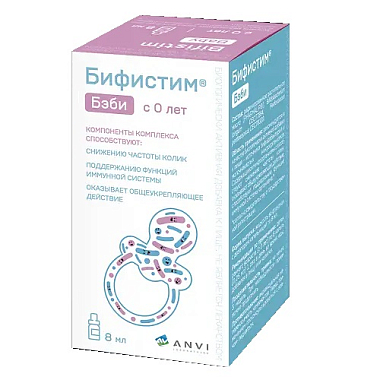 Купить Бифистим Бэби 0+ 8 мл капли для внутреннего применения