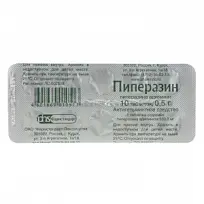 Купить: Пиперазин 500 мг 10 шт таблетки
