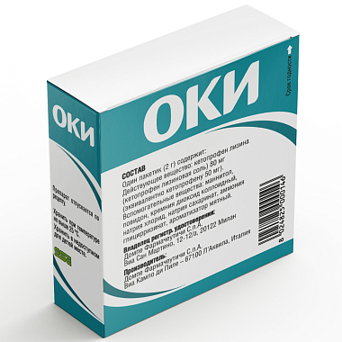 Купить Оки 80 мг/2 г 12 шт гранулы для приготовления раствора для приема внутрь